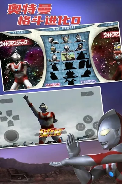 史前奥特曼游戏排行榜最新-奥特曼游戏发展简史