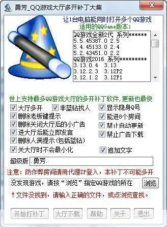 qq游戏怎么多开-QQ游戏多开攻略