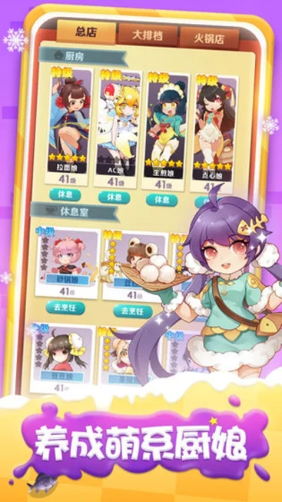 不氪金的休闲养成手游游戏排行榜-不氪金休闲养成手游推荐