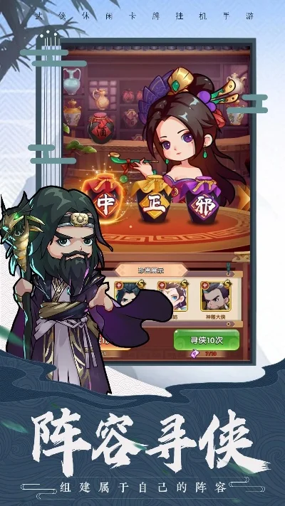 卡牌手游游戏排行榜推荐-卡牌手游虚拟旅行