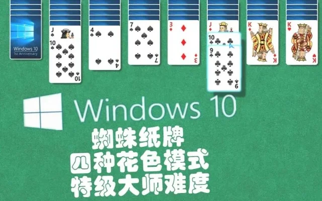 删除蜘蛛纸牌游戏方法攻略-蜘蛛纸牌游戏攻略