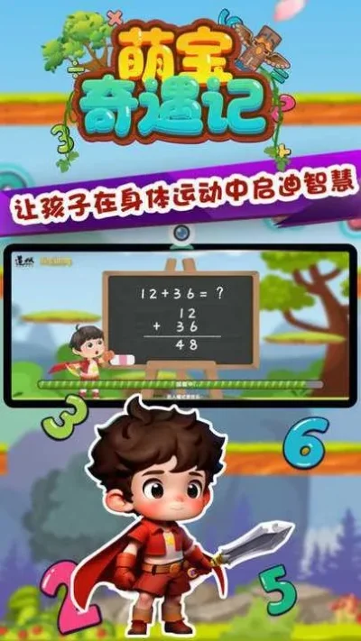 亿童寻宝记游戏攻略