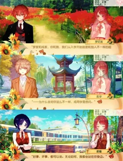 一起恋爱吧游戏攻略-恋爱游戏攻略指南