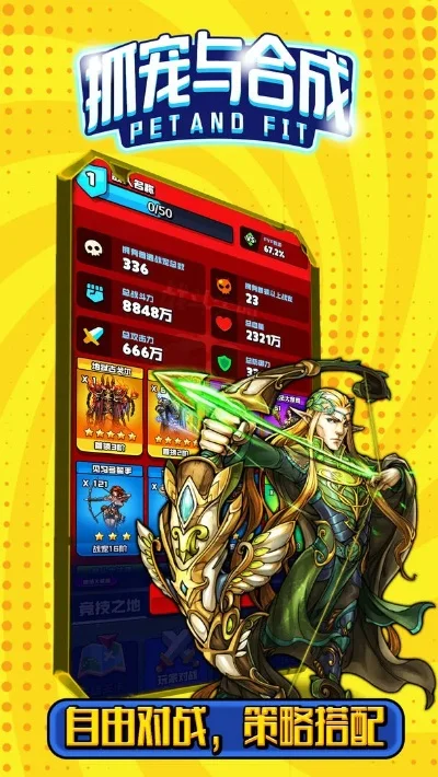 合成养成游戏排行榜前十-合成养成游戏推荐