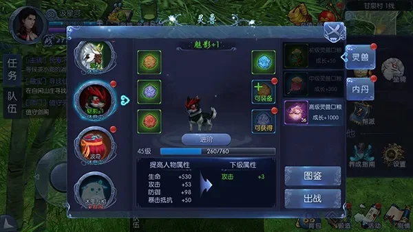 古剑奇谭游戏灵兽攻略-灵兽养成全攻略