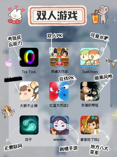 双人玩的手机游戏排行榜-双人游戏排行榜推荐