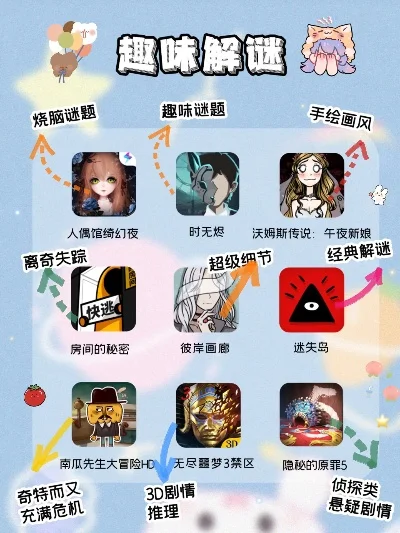 好玩的休闲解谜游戏有哪些-休闲解谜游戏推荐
