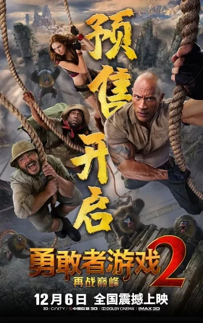 勇敢者游戏2-6攻略-勇者游戏攻略指南