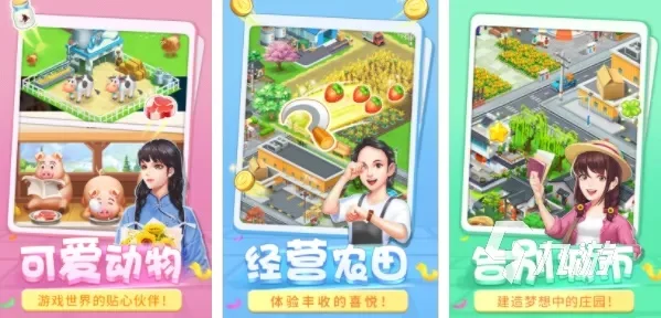 十大养成经营手游游戏推荐-精选养成经营手游推荐