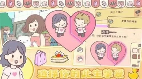 可爱的爱情游戏攻略-爱情游戏攻略