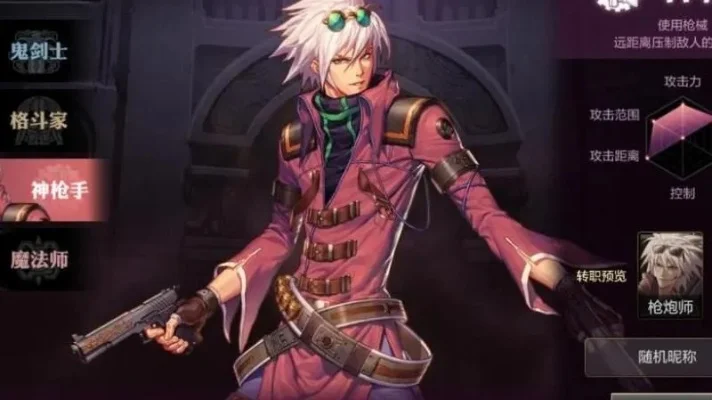 dnf手游小丑选哪个职业好-小丑职业选择指南