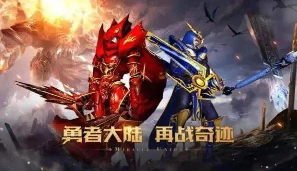 手游奇迹怎么玩分享-新手必看手游攻略