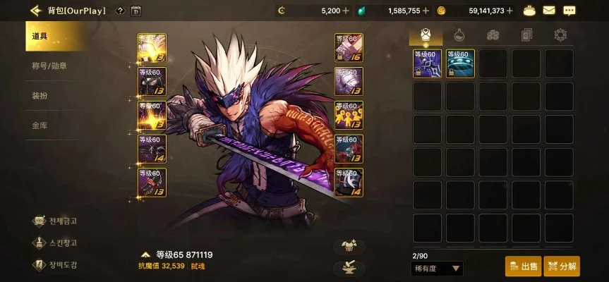 dnf手游65武器要分解吗-DNF手游65武器怎么选