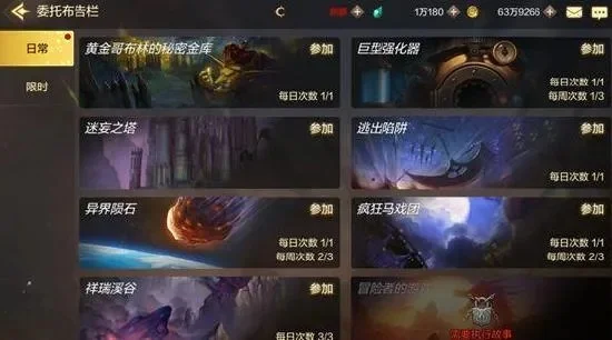 dnf手游图鉴怎么触发任务-dnf手游图鉴任务指南