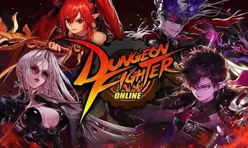 dnf周常地下城改版时间-DNF周常地下城改版公告