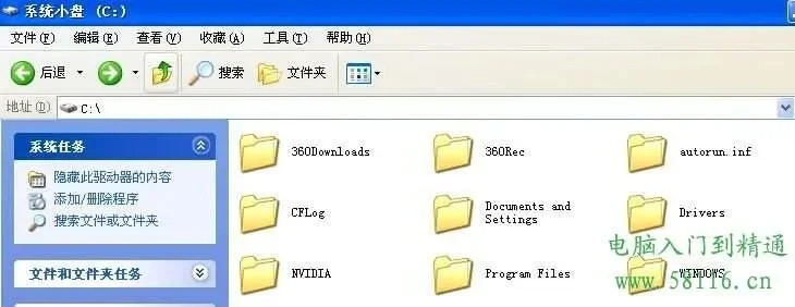 c盘系统文件有哪些-C盘系统文件指南