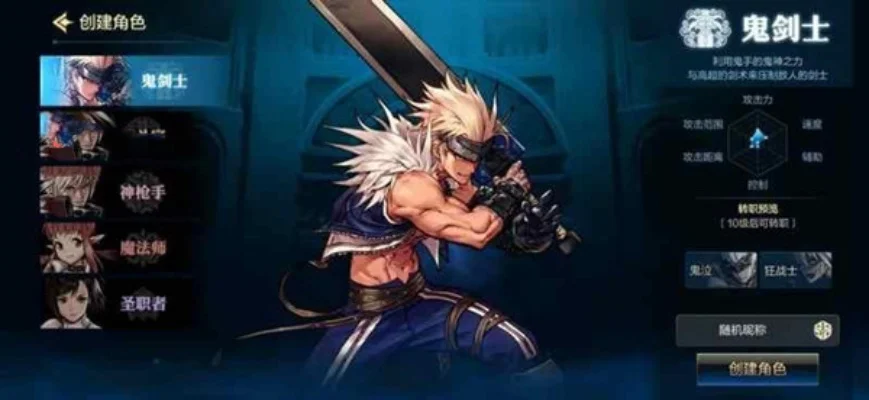 dnf手游怎么提前创建角色-提前创建角色指南