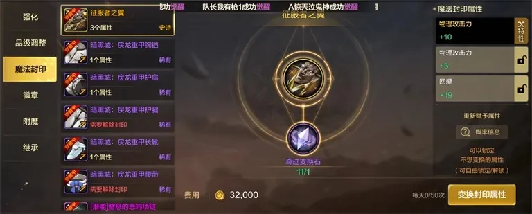 dnf手游65级19000魔抗-魔抗提升策略解析