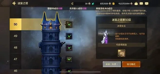 DNF手游迷茫之塔怎么进去-迷茫之塔进入条件与方法