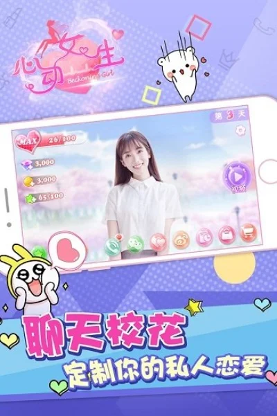 女生心动游戏排行榜名字-心动游戏名字推荐