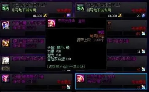 dnf宝珠附魔了能拆下来吗-宝珠附魔后不可拆解