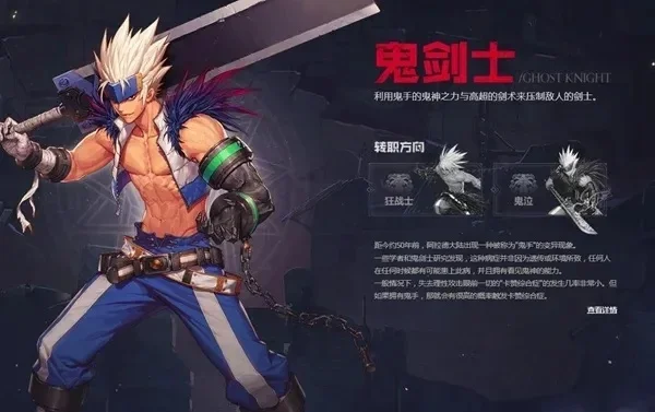 dnf手游新职业战士武器装扮-DNF战士武器装扮指南