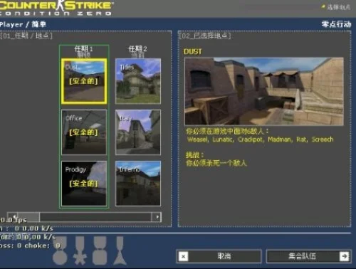 cs零点行动黑屏怎么办-CS零点行动黑屏解决方案