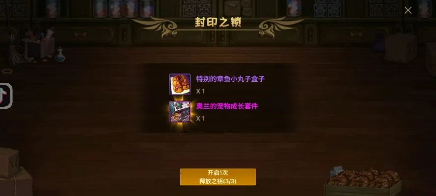 DNF手游钥匙抽的宝珠盒子-宝珠盒子探险全解析