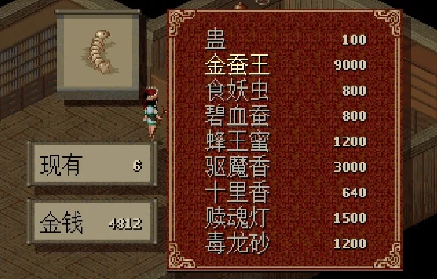 98仙剑金蚕王怎么练-98仙剑金蚕王练级攻略