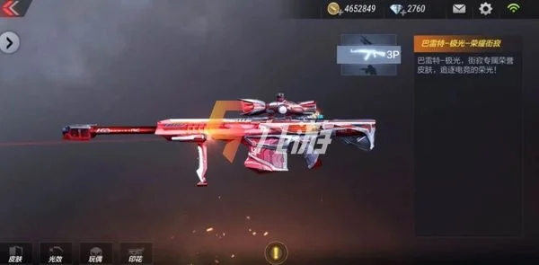 cf手游武器排行榜会掉吗-cf手游武器排名会变动