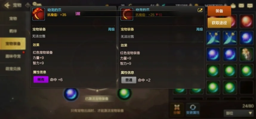 dnf手游宠物合成面板降低了-DNF宠物合成面板优化