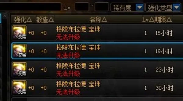 dnf上衣下装物理攻击50宝珠-DNF物理50宝珠装备攻略