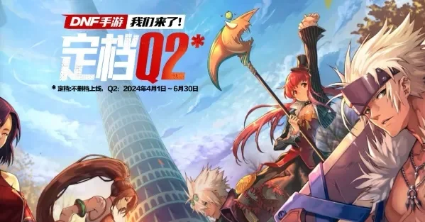 dnf全职业觉醒手游怎么玩-DNF全职业觉醒手游攻略