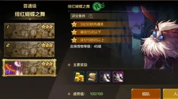 dnf手游跟随魔女的人成就-魔女旅程成就指南