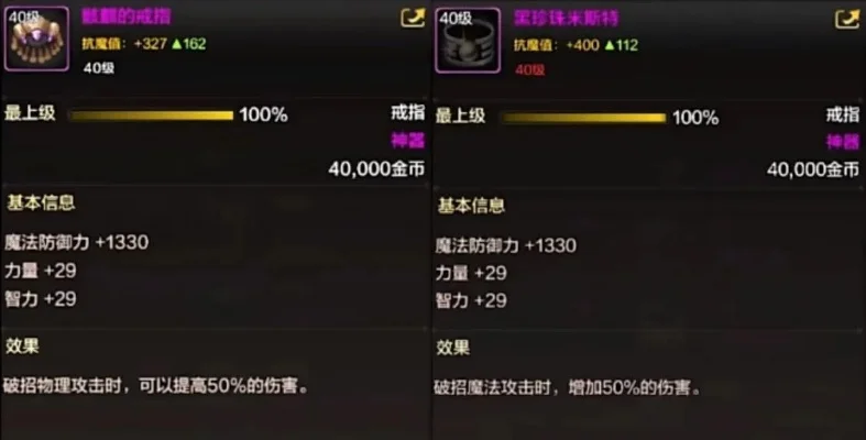 dnf手游湮灭护肩什么效果-湮灭护肩属性解析