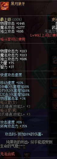 70版本男街霸装备选择-70版街霸装备选择指南