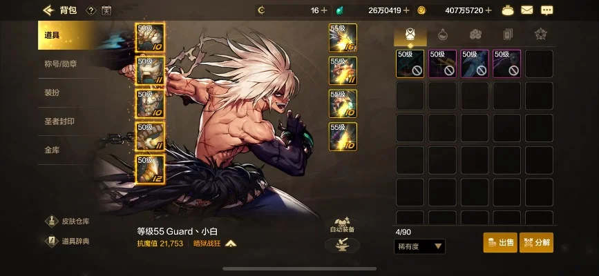 dnf手游小词条有哪些属性-DNF手游小词条解析