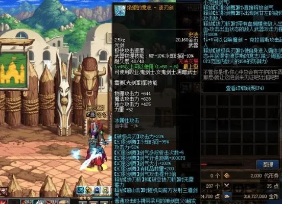 dnf加破极兵刃的称号-破极兵刃称号价值高