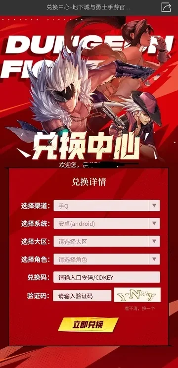 dnf手游领取的礼包怎么领取-DNF礼包领取指南