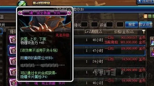 dnf史诗卡片怎么得到-DNF史诗卡片获取指南