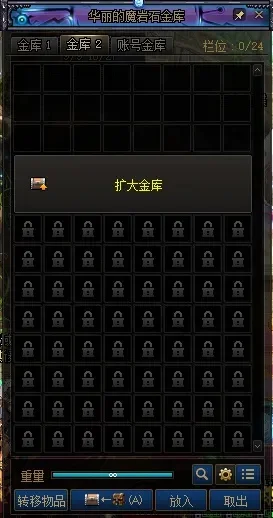 dnf帐号金库-dnf金库财富积累攻略