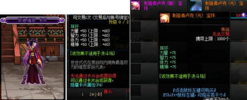 dnf100级上衣附魔宝珠大全-DNF100级上衣附魔宝珠推荐
