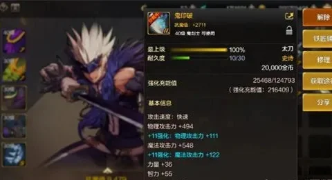 dnf手游怎么给史诗武器精炼-DNF史诗武器精炼攻略