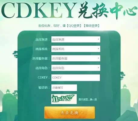 dnfcdkey兑换什么-CDKey兑换旅游指南