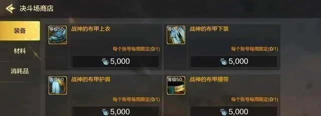 dnf手游升级60级装备材料-dnf手游60级装备材料攻略