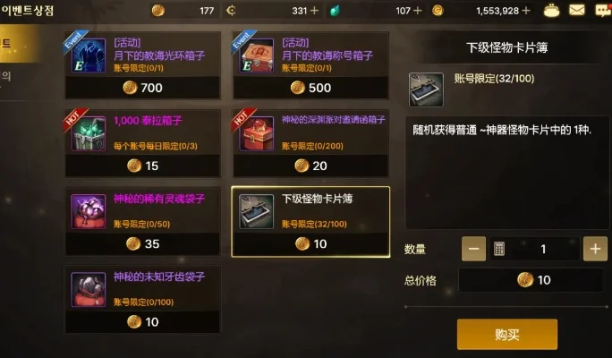 dnf手游附魔礼盒怎么获得-DNF手游附魔礼盒获取指南