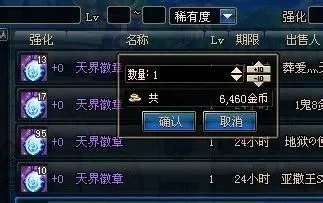 dnf天界徽章哪里掉-天界徽章掉落地点