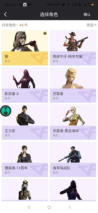 cf手游角色排行榜哪个好平民-平民角色选择指南