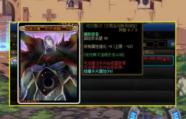 dnf卡片有什么用处-DNF卡片用途与策略解析