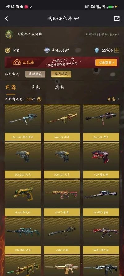 cf有幻神的号值多少钱-幻神号价值评估全解析